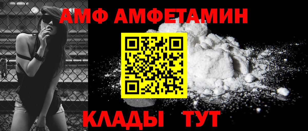 АМФ  АМФЕТАМИН 97%  Вход с VPN  Таганрог 