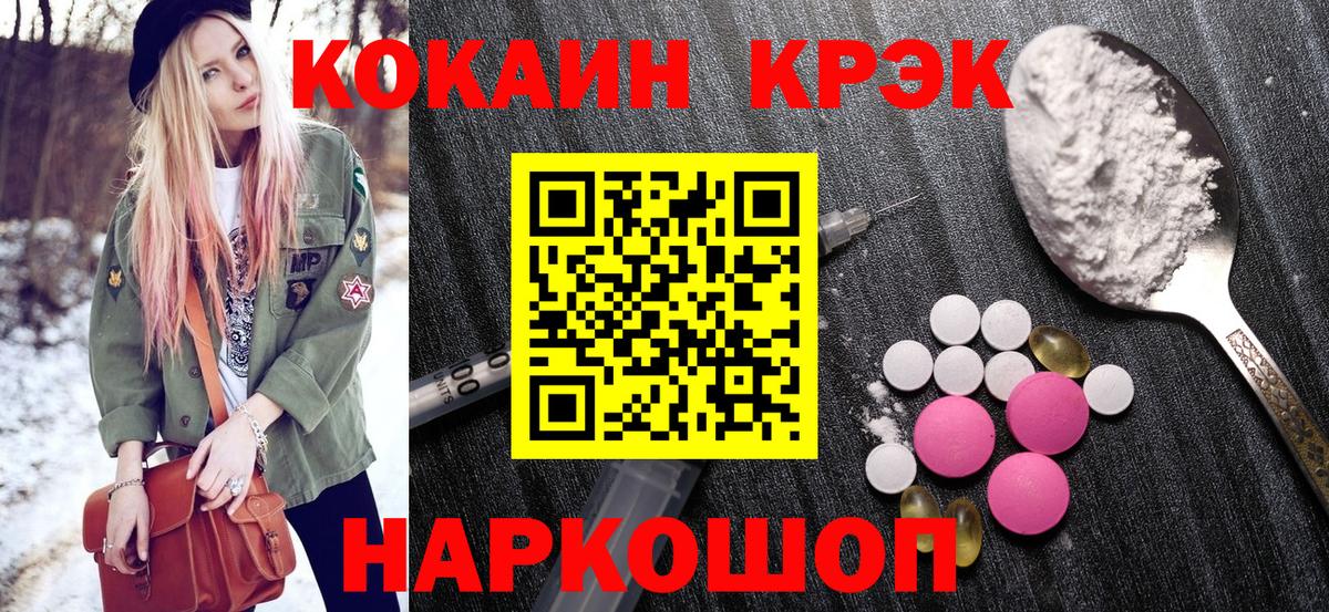 Таганрог  КОКАИН FishScale  COCAIN Columbia  Кокаин  Вход с VPN 