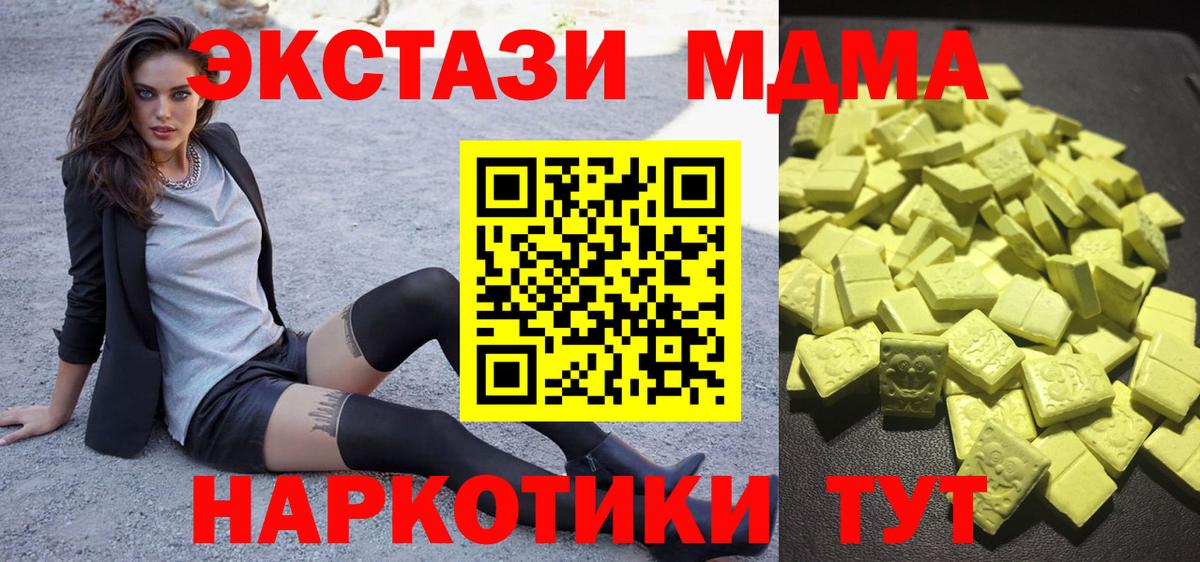 Ecstasy таблы  Ecstasy 250 мг  Экстази  Таганрог  Вход с VPN 