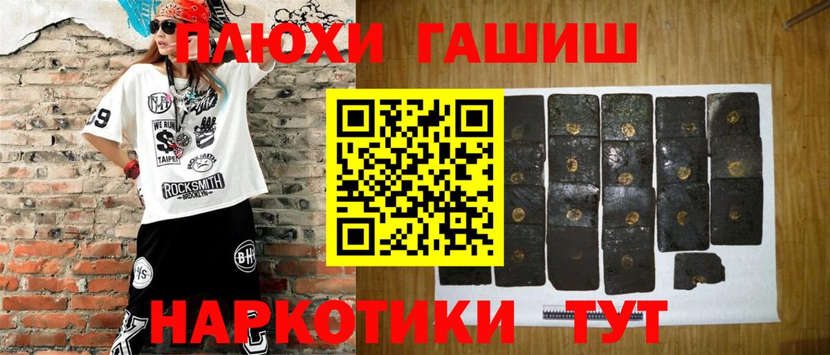 ГАШ 40% ТГК  ГАШ Premium  ГАШИШ  Вход с VPN  Таганрог 