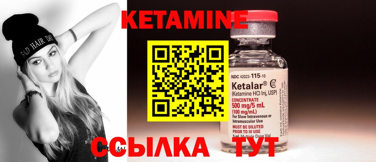 Кетамин ketamine  Вход с VPN  КЕТАМИН ketamine  Таганрог 
