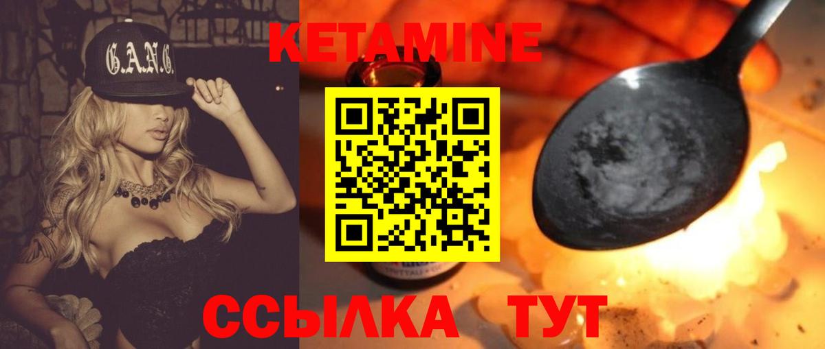 Кетамин ketamine Таганрог