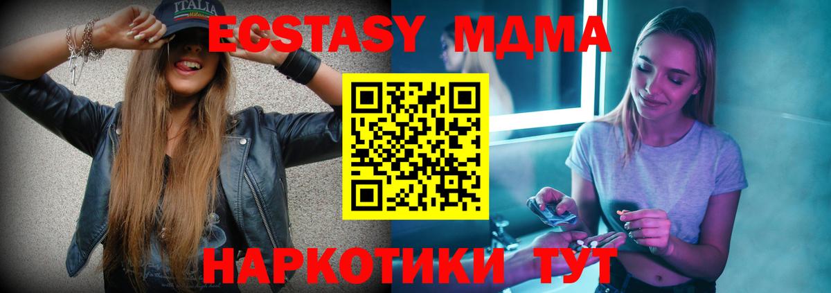 МДМА crystal Таганрог