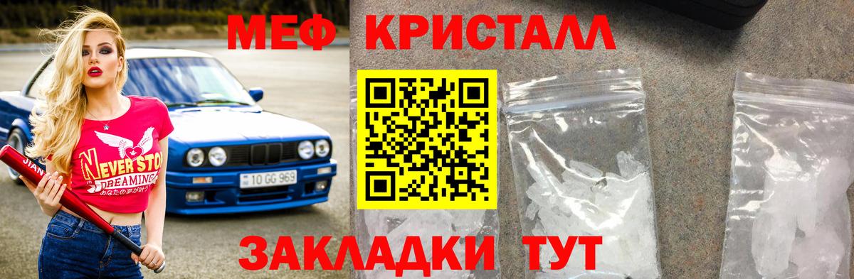 Таганрог  МЯУ-МЯУ  Вход с VPN  МЯУ-МЯУ кристаллы  Меф  Меф мяу мяу 