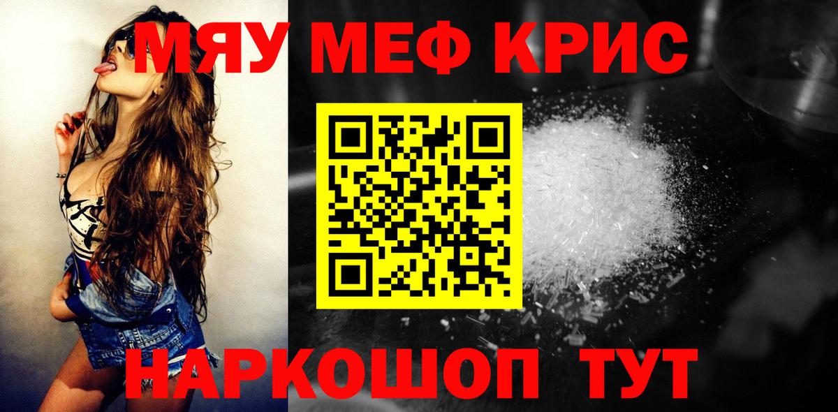 Меф мука Таганрог