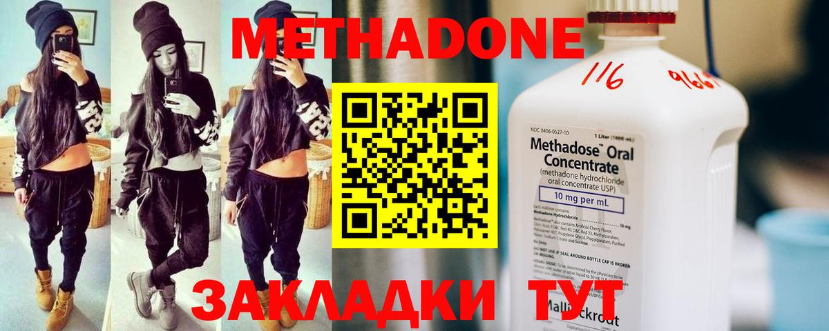 МЕТАДОН мёд  darknet какой сайт  Таганрог  Вход с VPN 