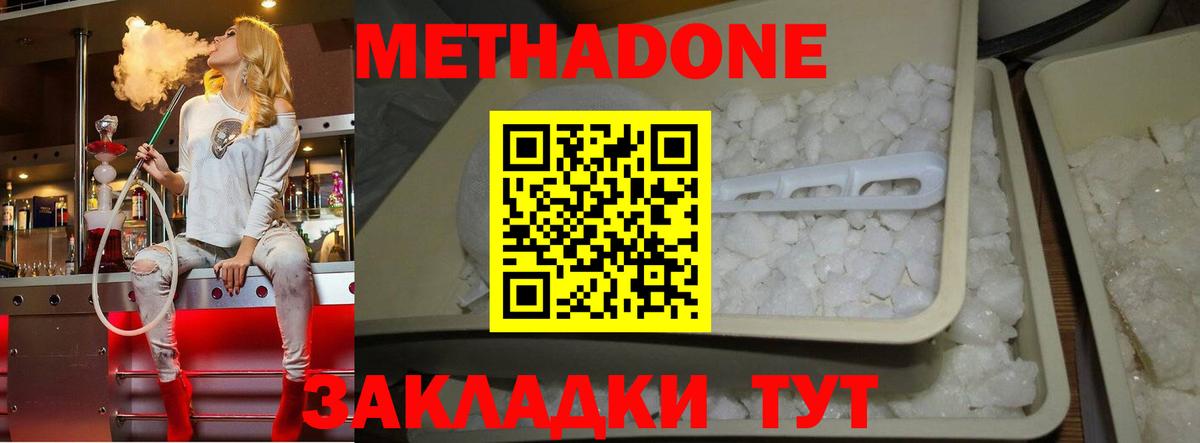 МЕТАДОН VHQ Таганрог
