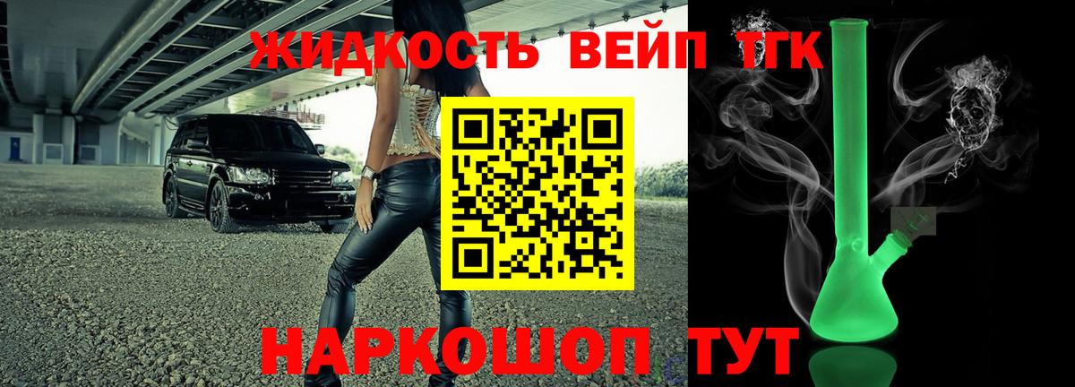 Дистиллят ТГК Wax Таганрог