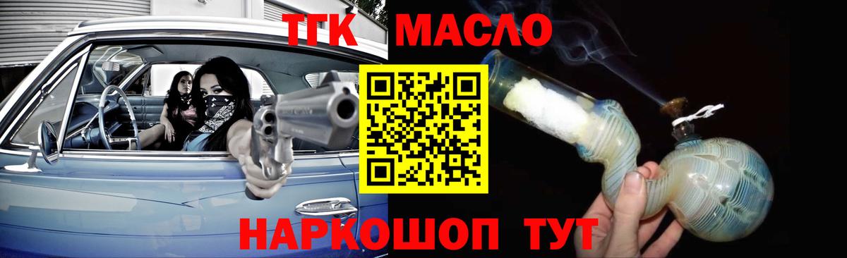 mega ссылки  Дистиллят ТГК THC oil  Вход с VPN  Таганрог  ТГК вейп 